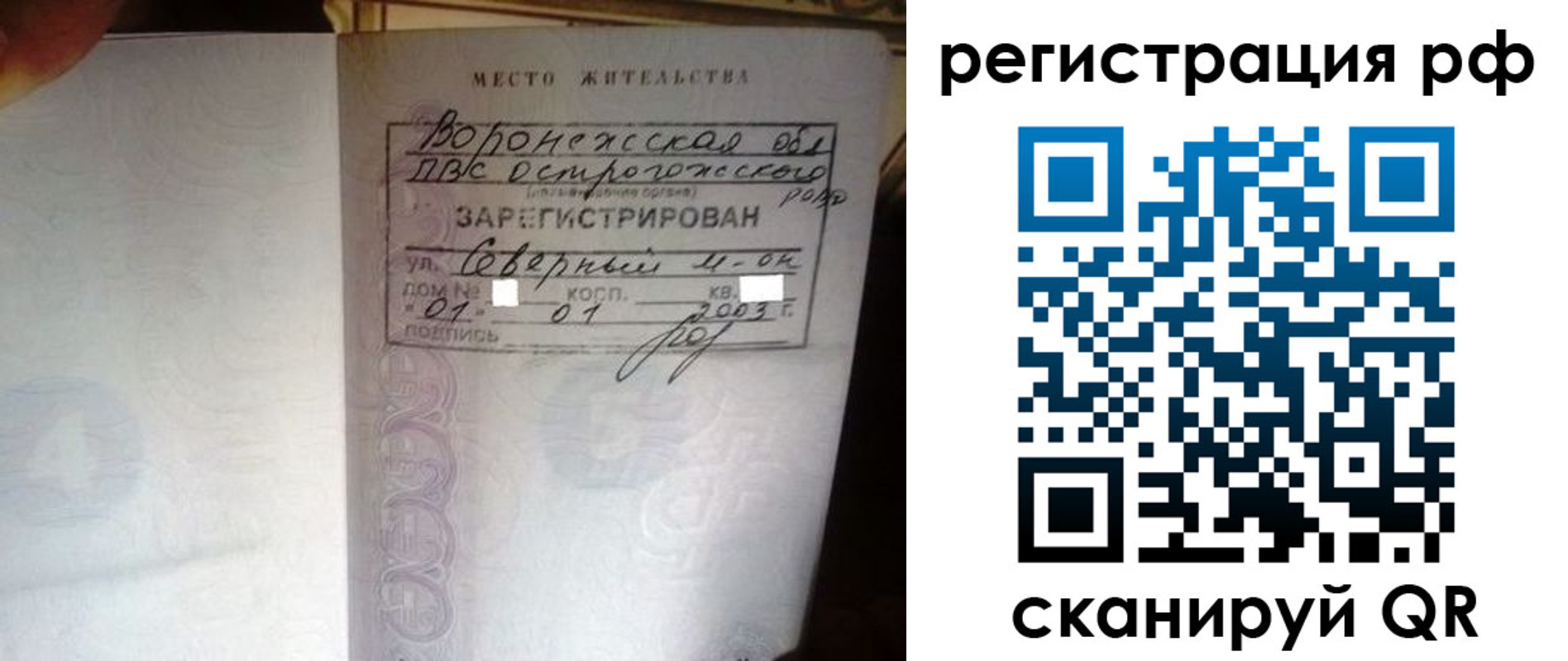 регистрация в Советске