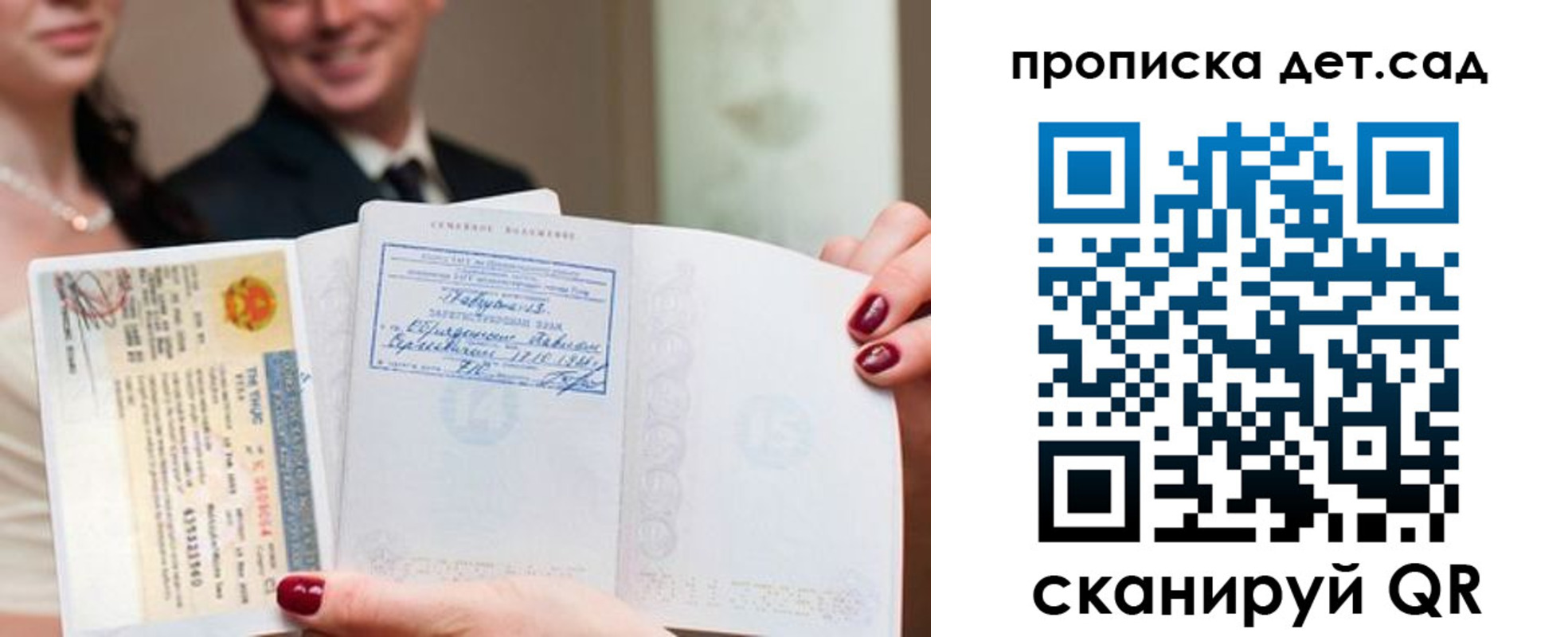 миграционный учет в Советске