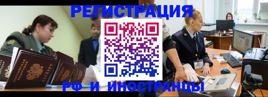 где прописаться в Советске