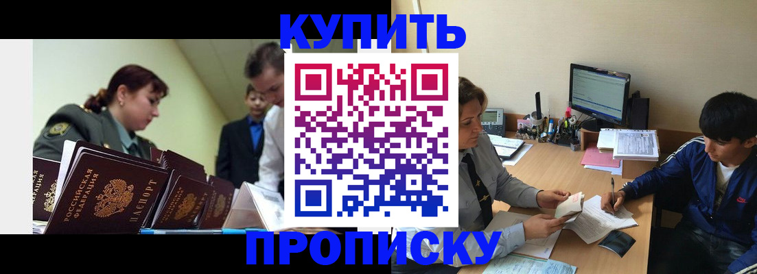 пропишу в квартире в Советске