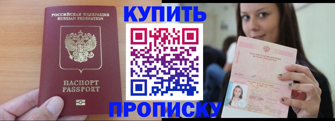временная регистрация 2025 в Советске
