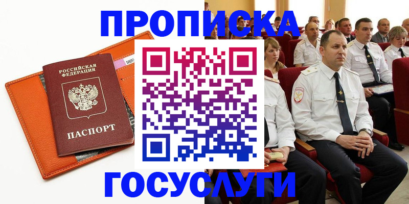прописка для кредита в Советске