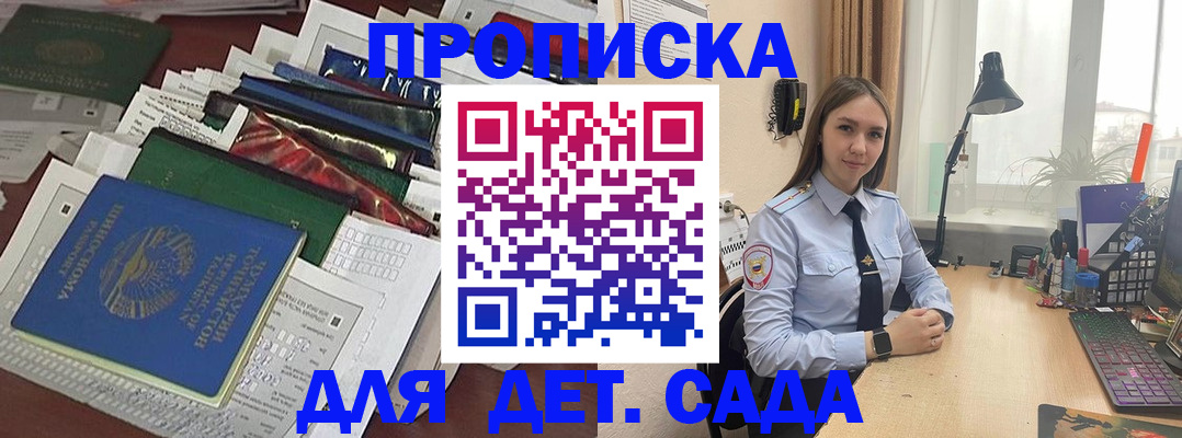 временная регистрация купить в Советске